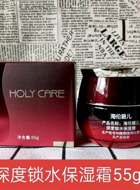海伦碧儿水润深度锁水保湿霜55g补水深层滋润面霜女护肤品正品