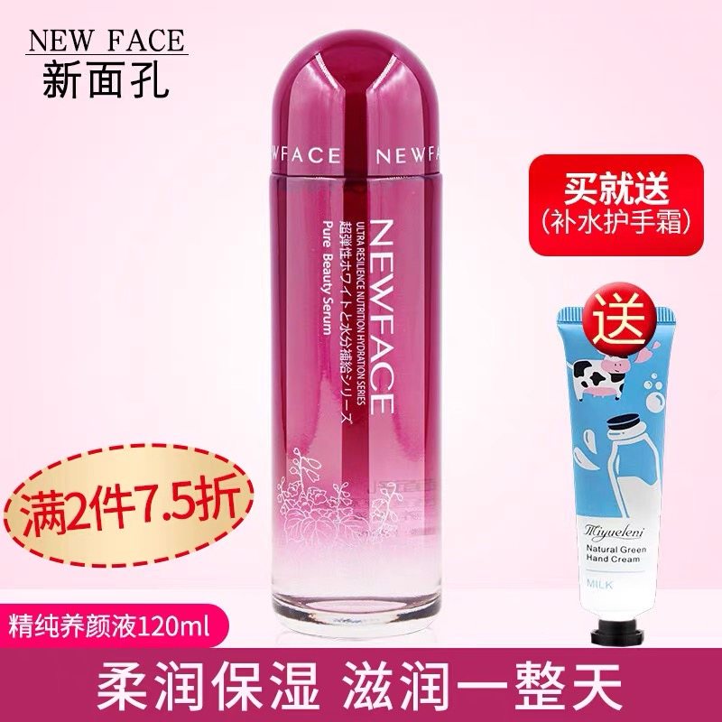 新面孔超弹精纯养颜润颜美颜液120ml保湿补水化妆水柔肤水图片