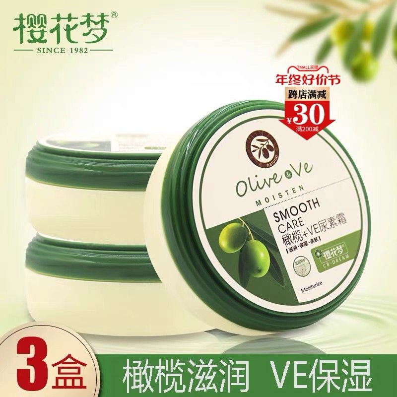 正品樱花梦橄榄+VE尿素霜120g滋润保湿防皴裂修护防干燥手霜秋冬