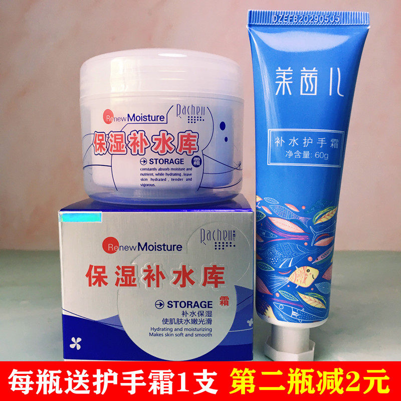 莱茜儿保湿补水库霜120g来茜儿滋润保湿补水乳液面霜套护肤品男女