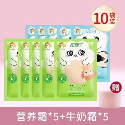 孩儿面经典儿童嫩肤霜儿童霜防皴