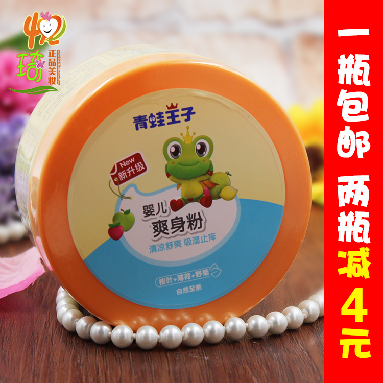 青蛙王子婴儿爽身粉140g盒装内送粉扑 吸汗留香清凉舒爽正品