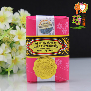 蜂花玫瑰香皂125g清洁润滑肌肤檀香洁面皂沐浴肥皂泡沫丰富清香