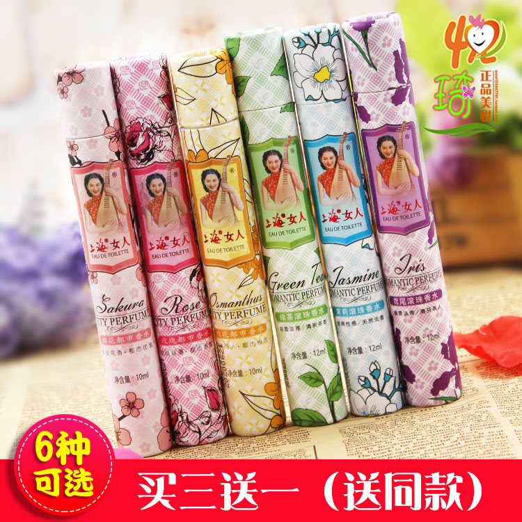 上海女人香水10ml 都市清淡花香时尚浪漫便携清新花果香持久正品