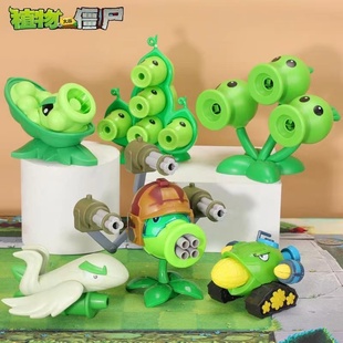 植物大战僵尸单个玉米加农炮五孔豌豆荚白鹭花可发射机枪射手玩具