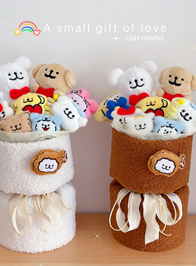 可爱小狗公仔玩偶花束闺蜜女友儿童生日毕业圣诞情人节日礼物