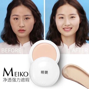 明艳遮瑕膏防水防汗粉底膏明艳130遮黑眼圈红血丝官方正品粉底液