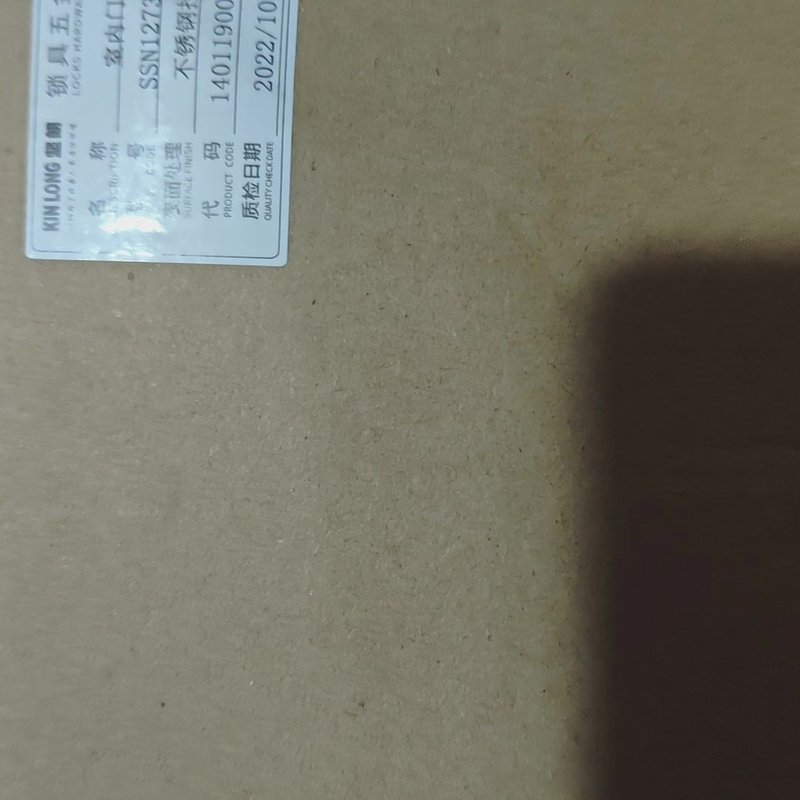 议价坚朗防火锁+++整套含锁体锁芯执手和钥匙 室内门锁 S维修图片