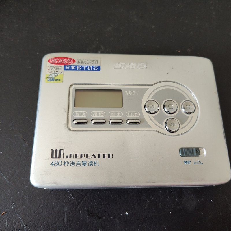 议价步步高 W001 复读机，日本机芯，480秒语音复读，带维修