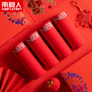 南极人龙年本命年大红色内裤男士平角裤加大码结婚四角短裤头