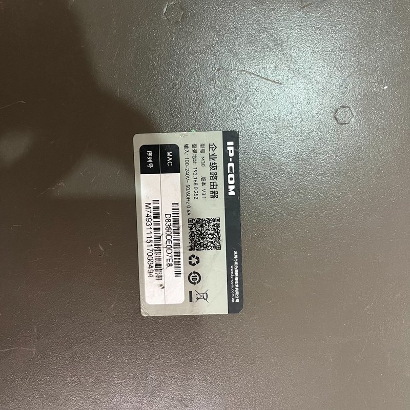 议价IP-COM企业级路由器,型号RG-5018,16口,支持多维修