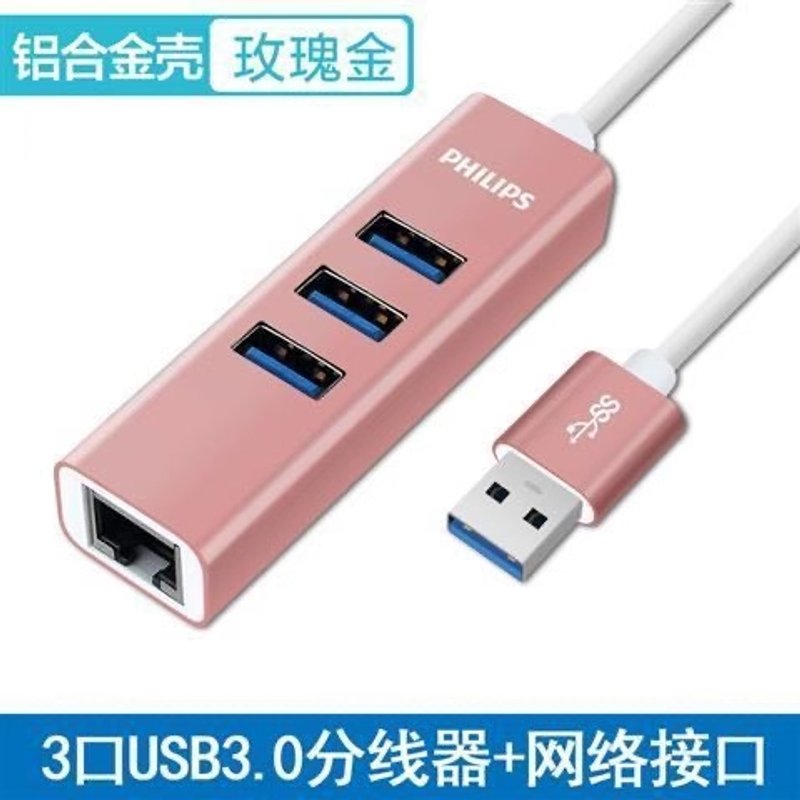 议价USB3.0分线器，铝合金外壳，玫瑰金色，带接口，维修图片