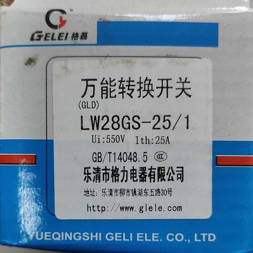 议价格磊电源负载切断开关万能转换LW28GS-25/1维修