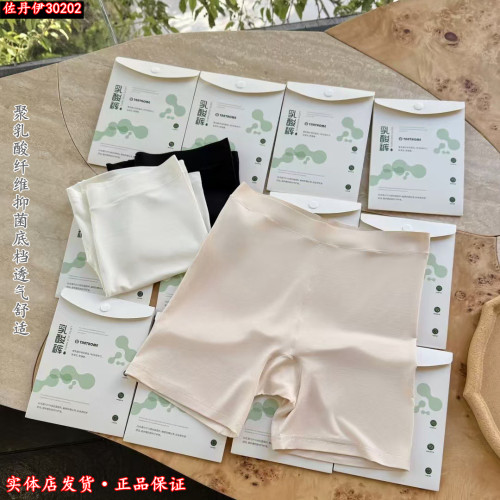 佐丹伊夏季乳酸裤莫代尔安全裤