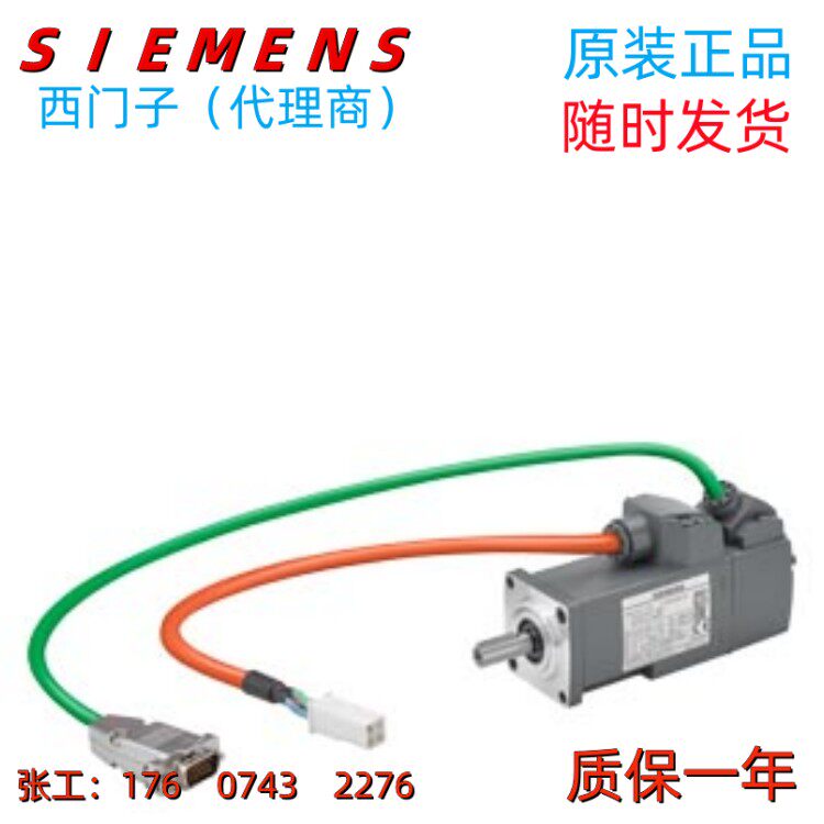 西门子V90 驱动器1FL60422AF211LA1现货1FL6042-2AF21-1LA1全新