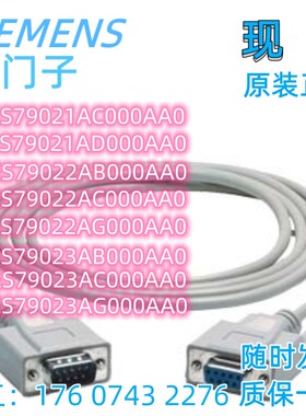 6ES7 902-1AD00-0AA0西门子链接电缆S7/M7-3006ES7902-1AD00-0AA0
