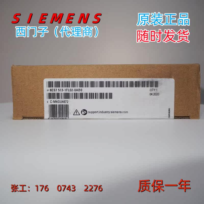 西门子6ES7513-1FL02-0AB0正品