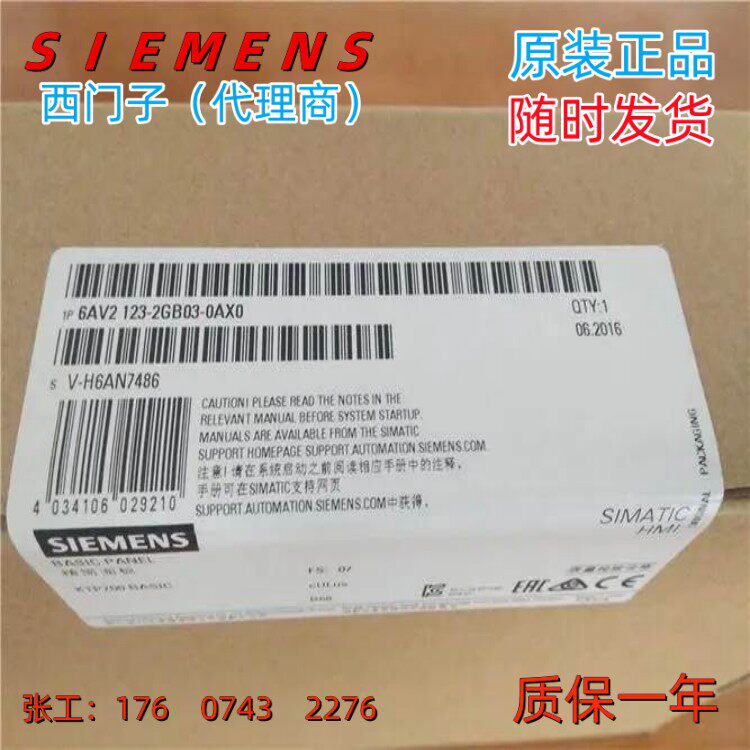 西门子6AV2 125-2GB03-0AX0第二代移动面板6AV2125-2GB03-0AX0