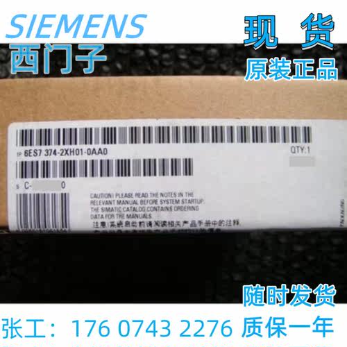 西门子6ES7374-2XH01-0AA0正品