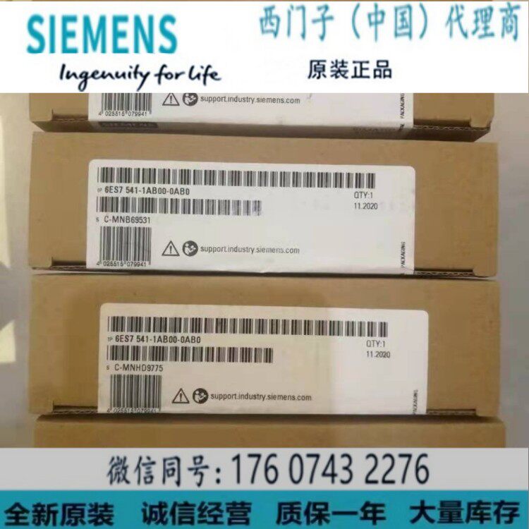 西门子 6ES7 541-1AB00-0AB0 通信模块—1500  6ES75411AB000AB0
