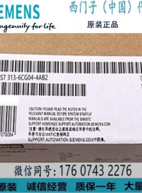 6ES7 313-6CG04-4AB2西门子CPU313C-S7-300 6ES7313-6CG04-4AB2