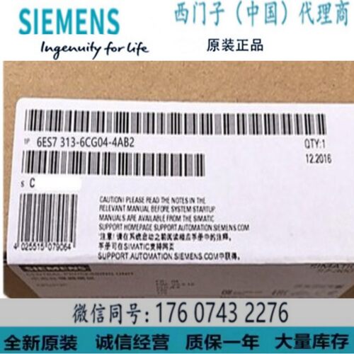 西门子6ES7313-6CG04-4AB2正品