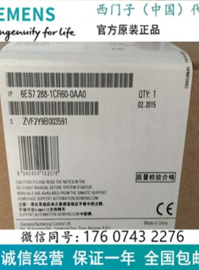 西门子 S7-200 SMART6ES7 288-1CR60-0AA0原装6ES72881CR600AA0