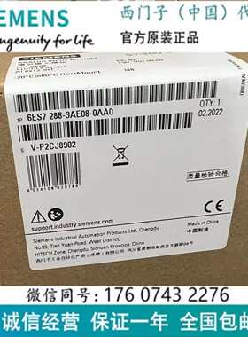 西门子 S7-200 SMART 6ES7 288-3AE04-0AA0原装6ES72883AE040AA0