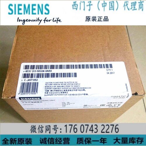 西门子6ES7313-5BG04-4AB1正品