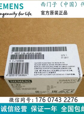 6ES7138-4GA50-0AB0 ET 200S 模拟量多功能模组6ES71384GA500AB0