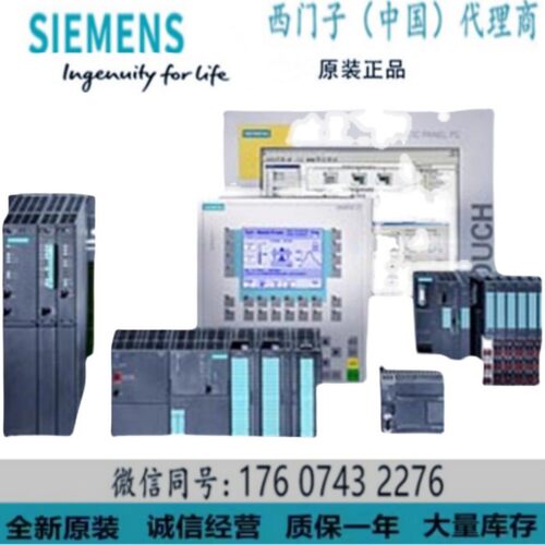西门子6ES7590-5AA00-0AA0正品