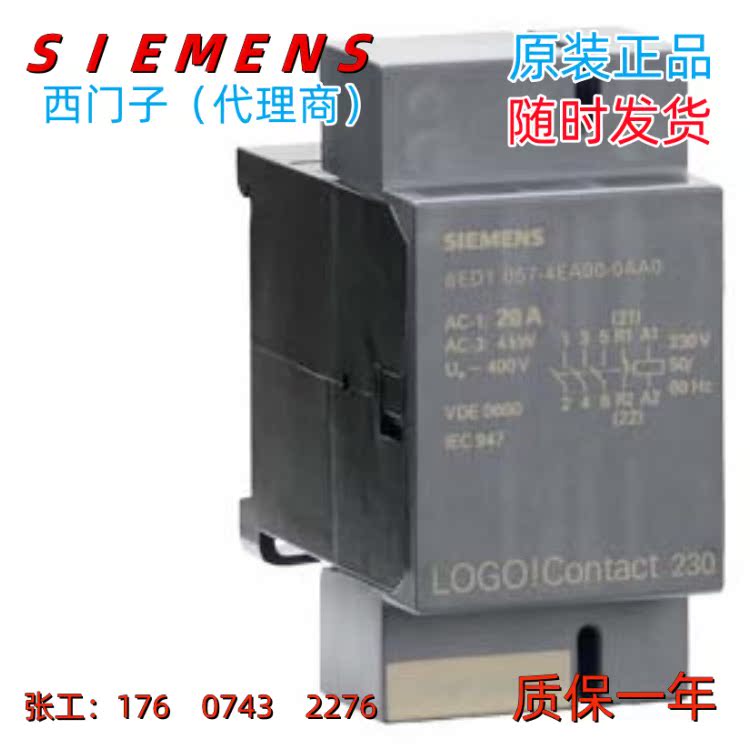 西门子6ED1057-4EA00-0AA0正品