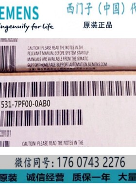 西门子原装6ES7 531-7PF00-0AB0 模拟量输入    6ES75317PF000AB0
