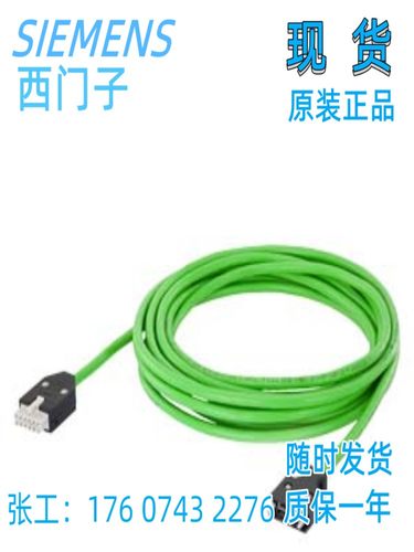 西门子6FX30025CL021AD0伺服电缆
