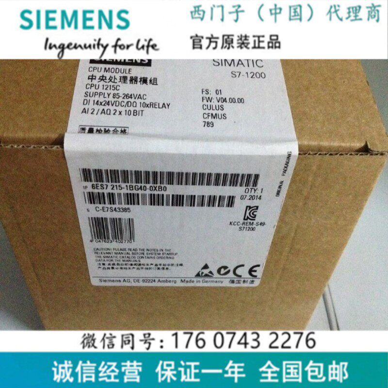 西门子原装 6ES7215-1BG40-0XB0CPU 模块 6ES72151BG400XB0