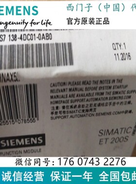 6ES71384-DC01-0AB0 ET 200S 模拟量多功能模组6ES71384DC010AB0