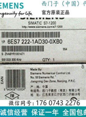 西门子原装 6ES7 222-1AD30-0XB0  信号板 模块 6ES72221AD300XB0