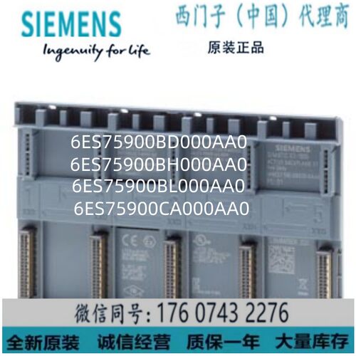 西门子6ES7590-0CA00-0AA0背板
