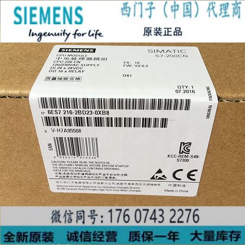西门子6ES7216-2BD23-0XB8正品