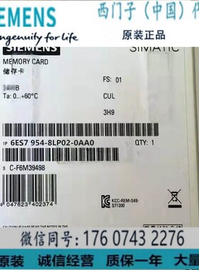 西门子原装 6ES7 954-8LP02-0AA0 CPU储存卡 6ES79548LP020AA0