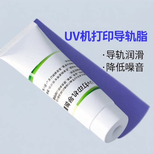 润滑导轨降低噪音抗氧防锈