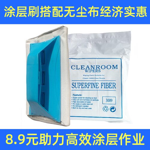 不脏手刮板配无尘布助力高效工作
