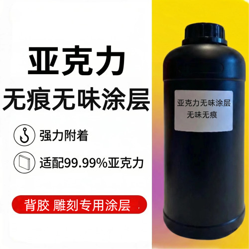 无痕无味快干牢固不裂板无毒安全