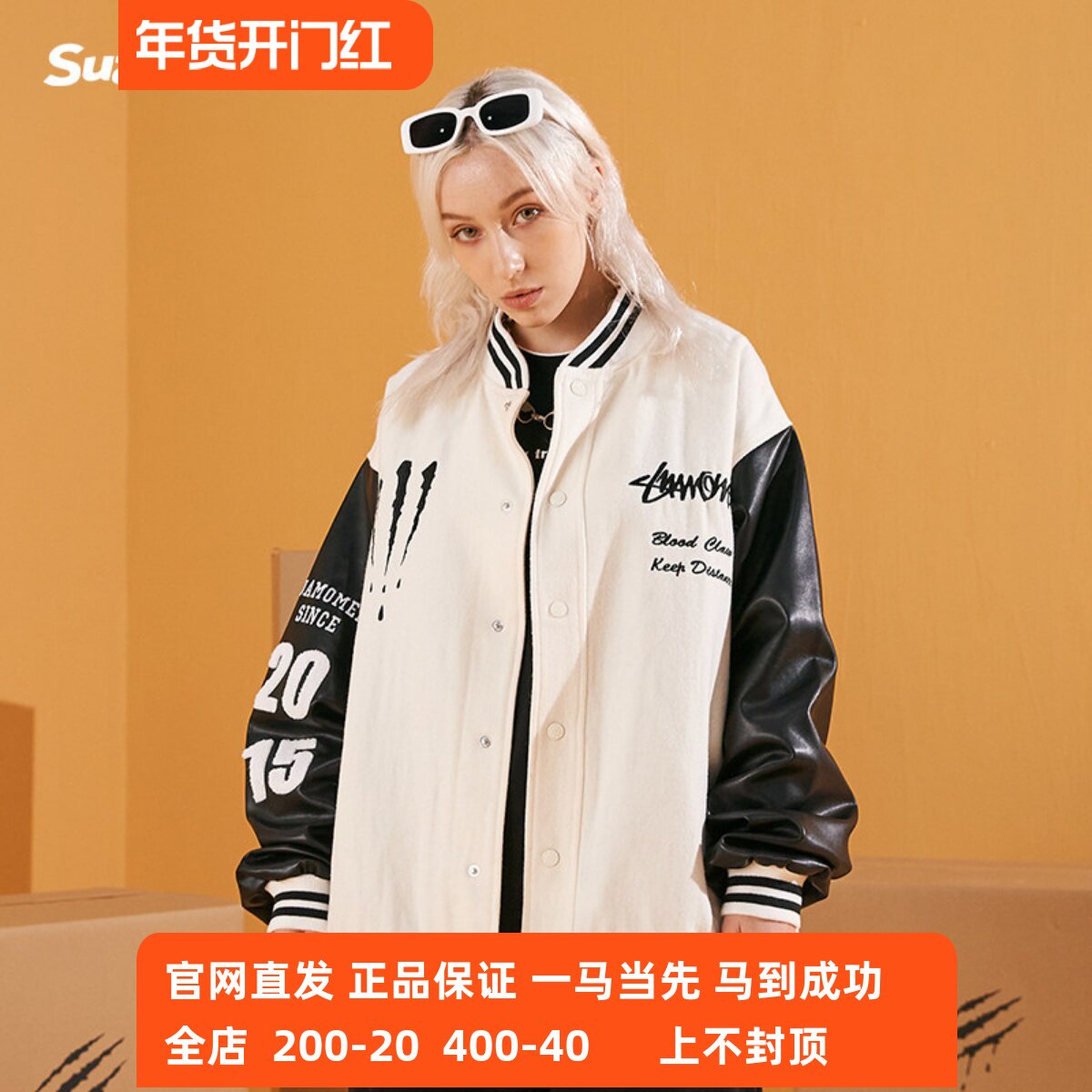 suamoment血抓痕二代宽松毛巾绣