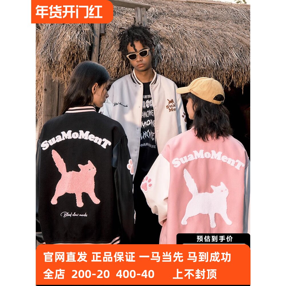 suamoment剪影猫咪毛巾绣棒球服
