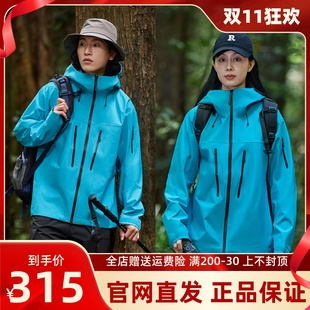 台州鸟家以太蓝冲锋衣户外单件套防风防水加绒内里夹克保暖登山服