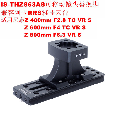 ishoot镜头替换脚适用尼康Z600