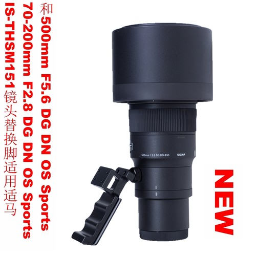 ishoot脚架环替换脚适马5005.6