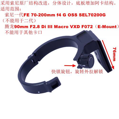 ishoot脚架环适用腾龙E口可竖拍