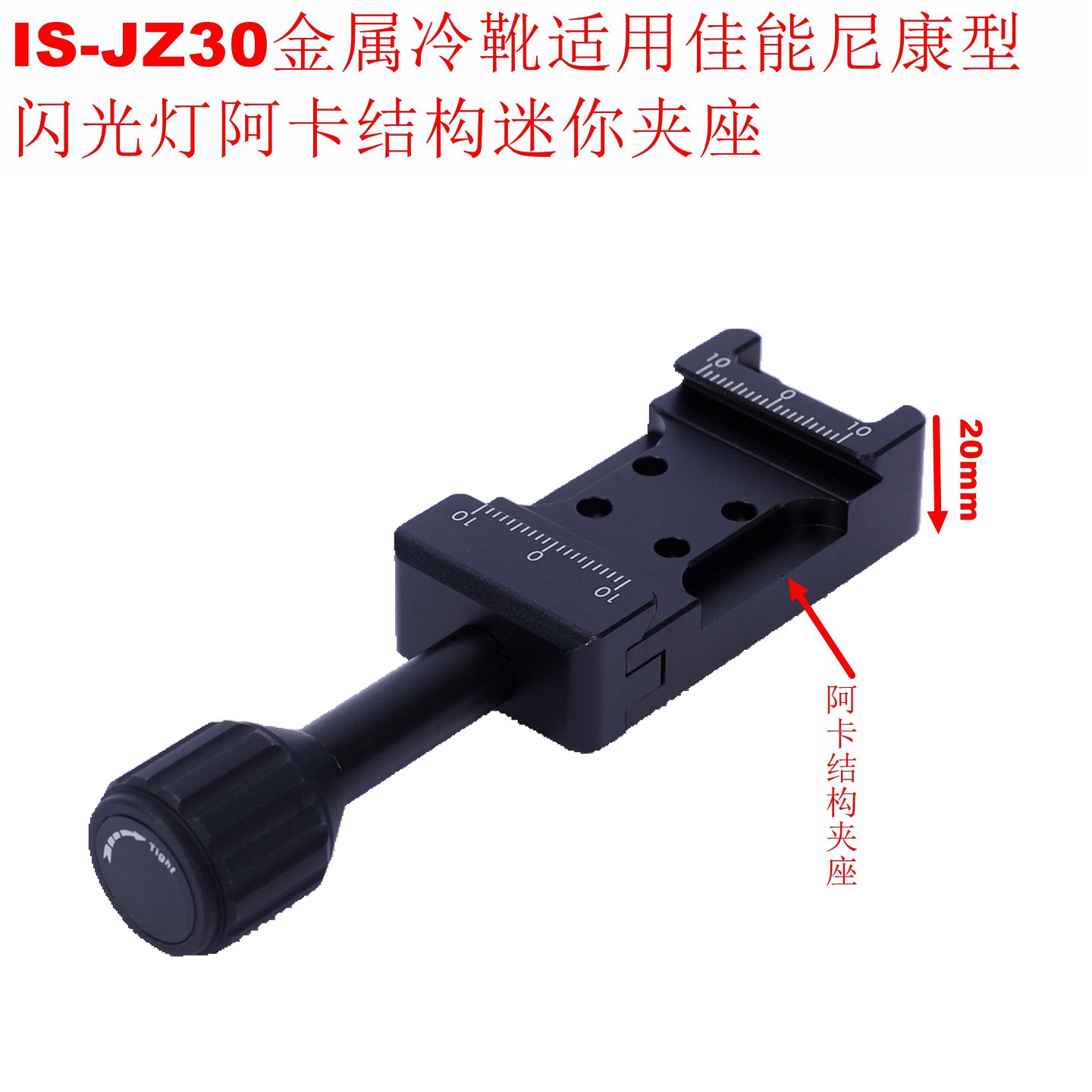 适用佳能尼康闪光灯机顶灯夹座